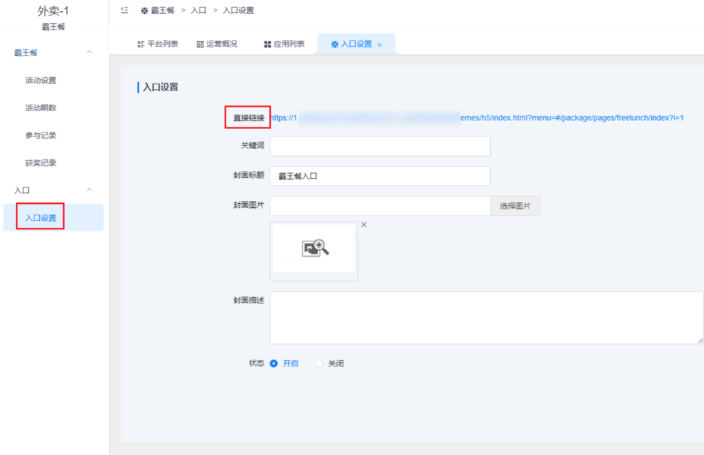 图片[8]|霸王餐插件|校米粒外卖跑腿系统offer门户｜专注打造外卖跑腿软件系统的深度开发