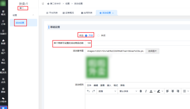 第二份半价插件|校米粒外卖跑腿系统offer门户｜专注打造外卖跑腿软件系统的深度开发