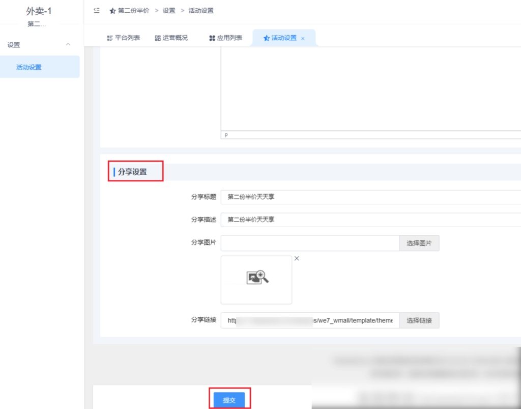 图片[2]|第二份半价插件|校米粒外卖跑腿系统offer门户｜专注打造外卖跑腿软件系统的深度开发