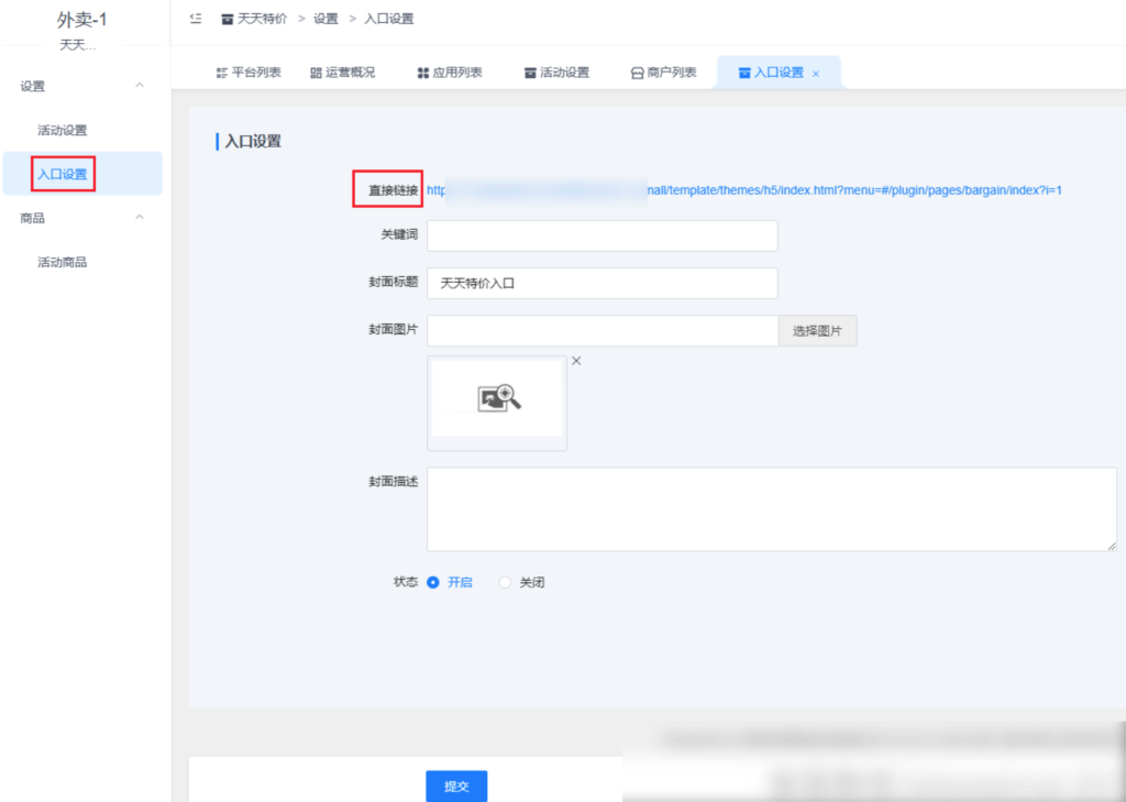 图片[8]|天天特价插件|校米粒外卖跑腿系统offer门户｜专注打造外卖跑腿软件系统的深度开发