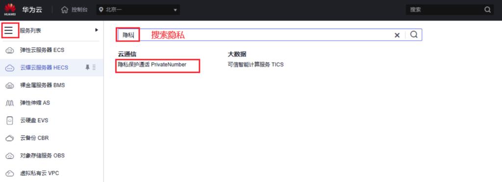 图片[1]|隐私号插件|校米粒外卖跑腿系统offer门户｜专注打造外卖跑腿软件系统的深度开发