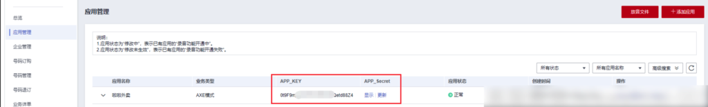图片[7]|隐私号插件|校米粒外卖跑腿系统offer门户｜专注打造外卖跑腿软件系统的深度开发