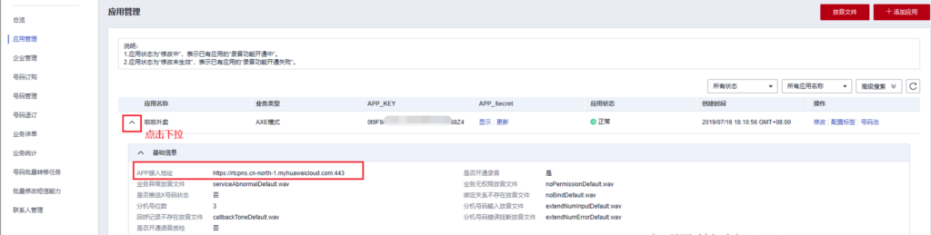 图片[8]|隐私号插件|校米粒外卖跑腿系统offer门户｜专注打造外卖跑腿软件系统的深度开发