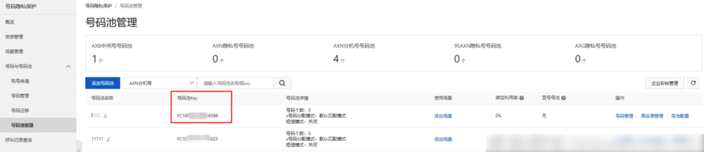 图片[24]|隐私号插件|校米粒外卖跑腿系统offer门户｜专注打造外卖跑腿软件系统的深度开发