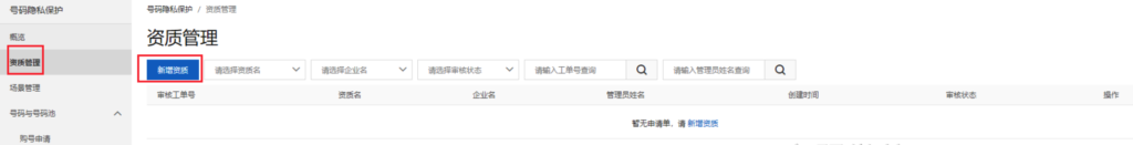 图片[25]|隐私号插件|校米粒外卖跑腿系统offer门户｜专注打造外卖跑腿软件系统的深度开发