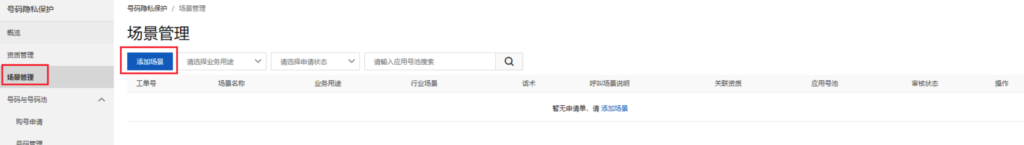 图片[30]|隐私号插件|校米粒外卖跑腿系统offer门户｜专注打造外卖跑腿软件系统的深度开发