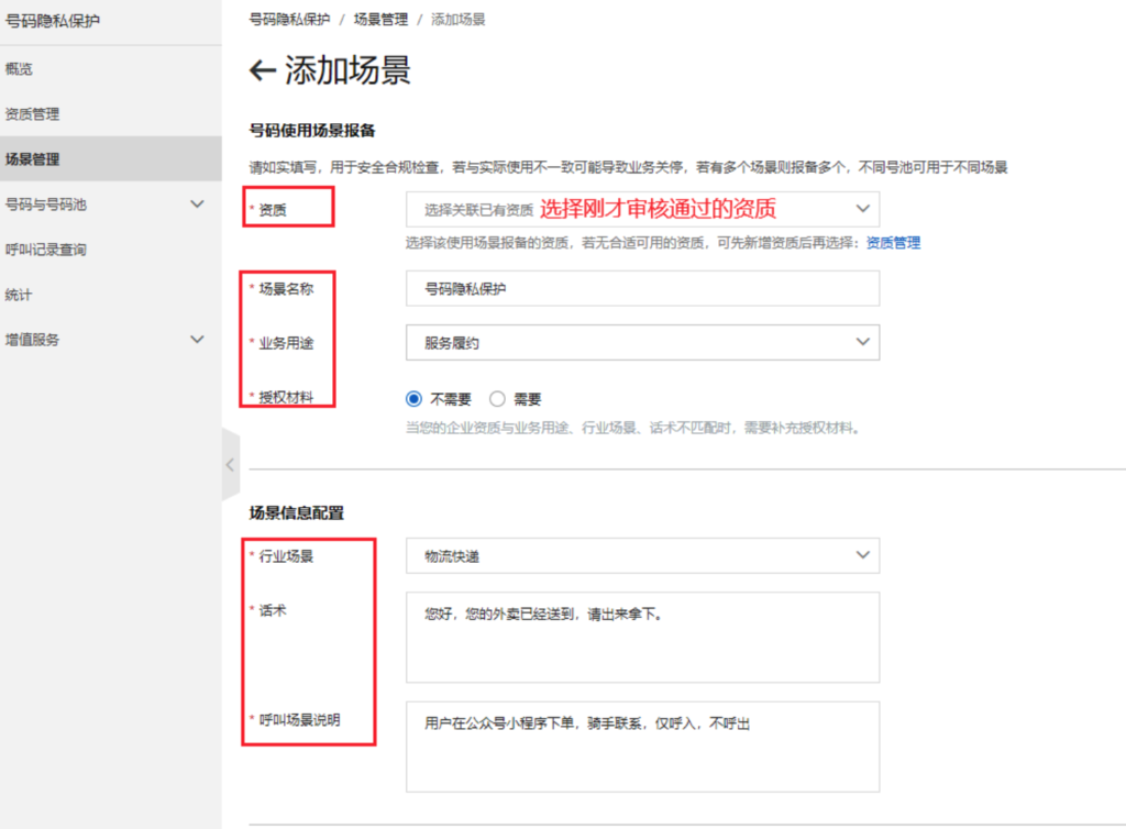 图片[31]|隐私号插件|校米粒外卖跑腿系统offer门户｜专注打造外卖跑腿软件系统的深度开发