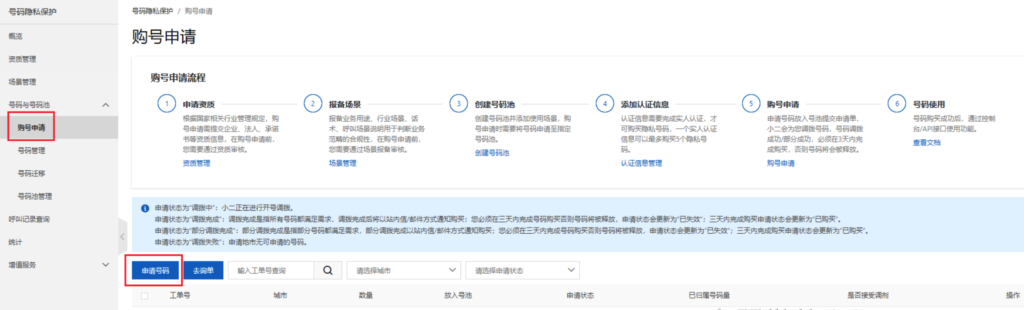 图片[33]|隐私号插件|校米粒外卖跑腿系统offer门户｜专注打造外卖跑腿软件系统的深度开发