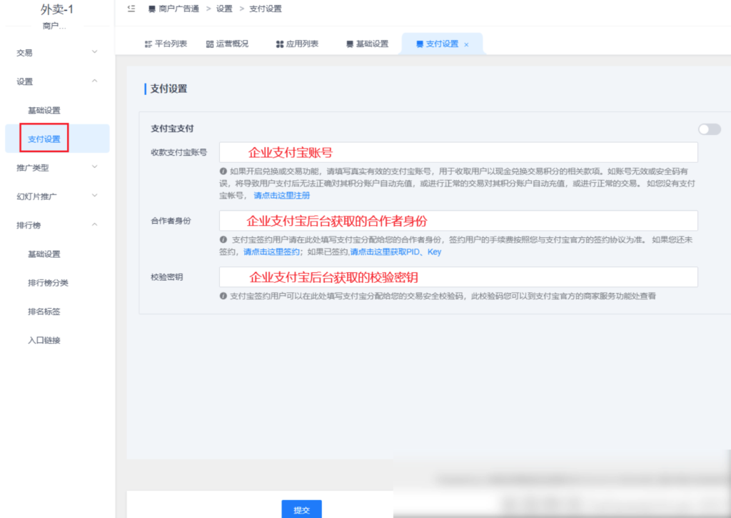 图片[3]|商户广告通插件|校米粒外卖跑腿系统offer门户｜专注打造外卖跑腿软件系统的深度开发