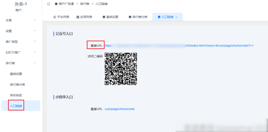 图片[8]|商户广告通插件-商户排行榜|校米粒外卖跑腿系统offer门户｜专注打造外卖跑腿软件系统的深度开发