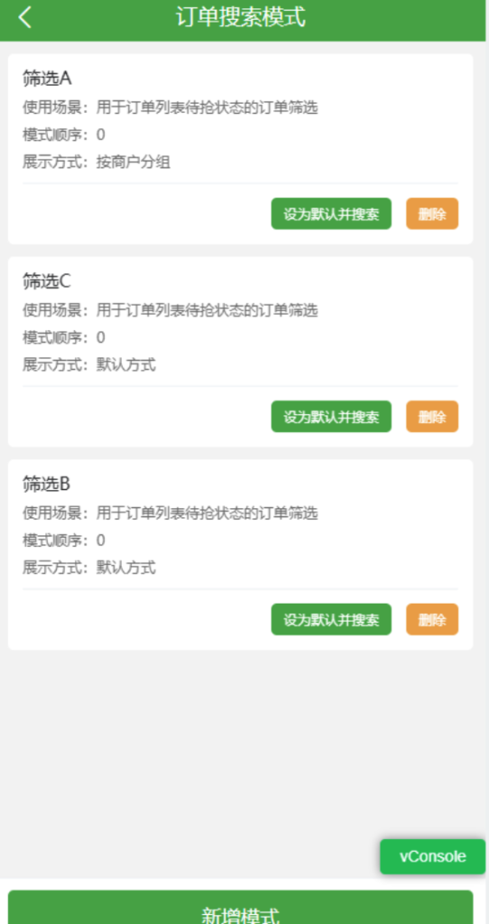 图片[20]|多段配送插件|校米粒外卖跑腿系统offer门户｜专注打造外卖跑腿软件系统的深度开发