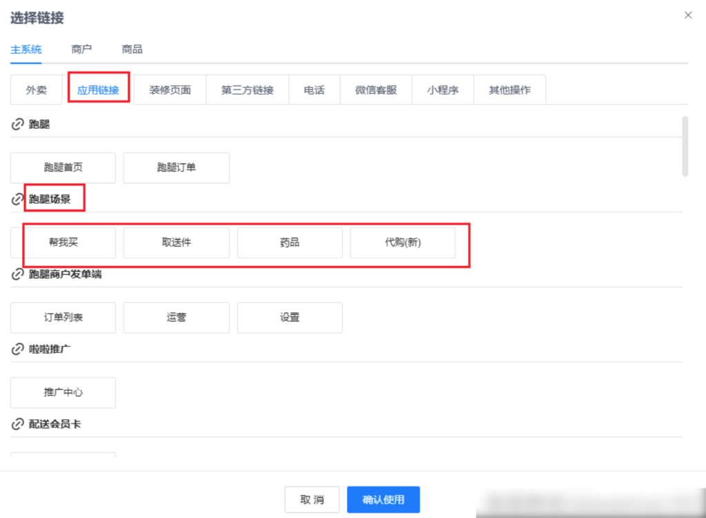 图片[9]|校米粒跑腿功能-跑腿首页｜美化跑腿首页操作教程|校米粒外卖跑腿系统offer门户｜专注打造外卖跑腿软件系统的深度开发