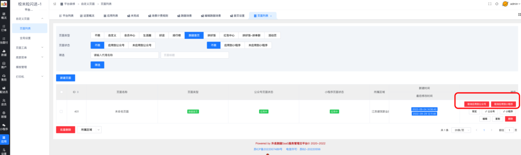 图片[5]|校米粒跑腿功能-跑腿首页｜美化跑腿首页操作教程|校米粒外卖跑腿系统offer门户｜专注打造外卖跑腿软件系统的深度开发