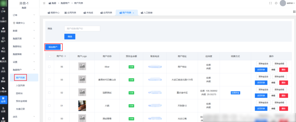 图片[2]|校米粒跑腿功能-跑腿商户发单|校米粒外卖跑腿系统offer门户｜专注打造外卖跑腿软件系统的深度开发