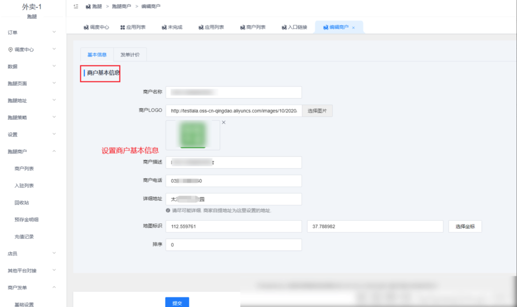 图片[3]|校米粒跑腿功能-跑腿商户发单|校米粒外卖跑腿系统offer门户｜专注打造外卖跑腿软件系统的深度开发