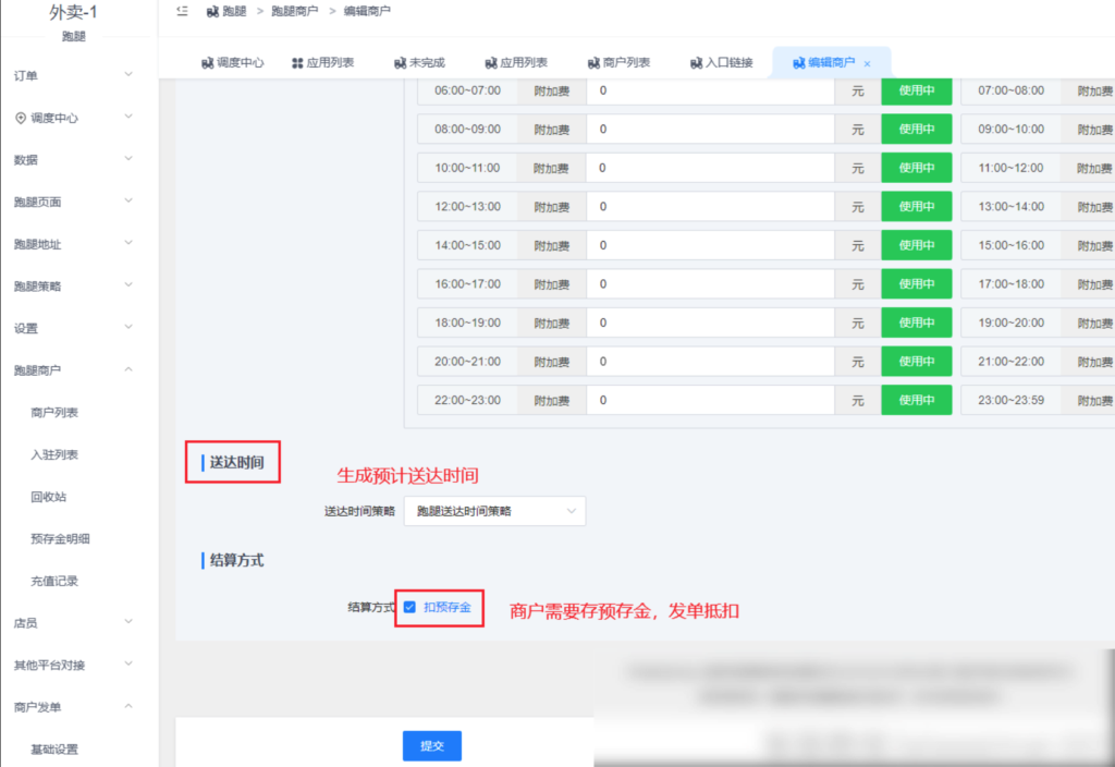 图片[5]|校米粒跑腿功能-跑腿商户发单|校米粒外卖跑腿系统offer门户｜专注打造外卖跑腿软件系统的深度开发