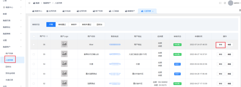 图片[6]|校米粒跑腿功能-跑腿商户发单|校米粒外卖跑腿系统offer门户｜专注打造外卖跑腿软件系统的深度开发