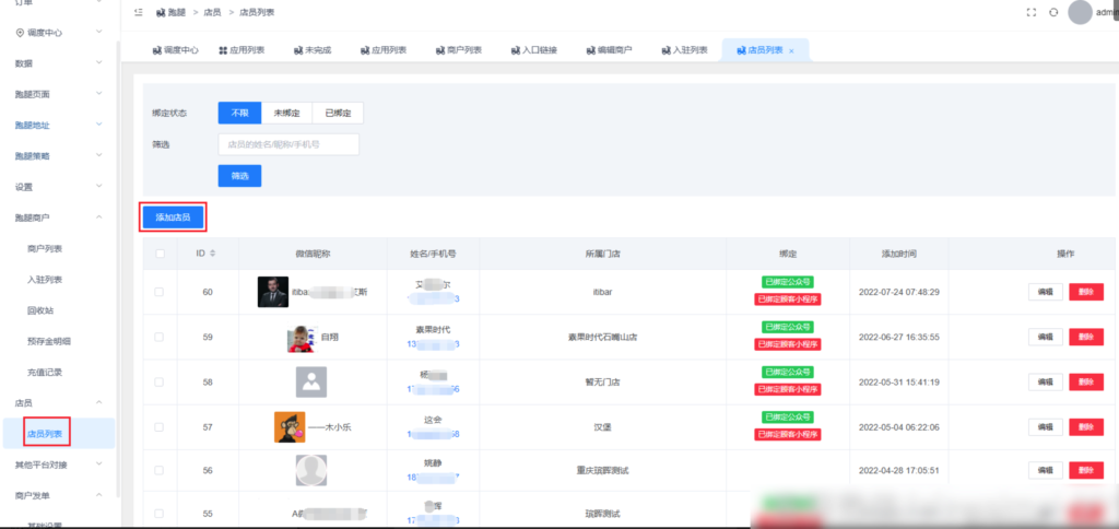 图片[7]|校米粒跑腿功能-跑腿商户发单|校米粒外卖跑腿系统offer门户｜专注打造外卖跑腿软件系统的深度开发