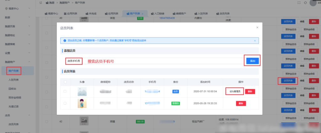 图片[8]|校米粒跑腿功能-跑腿商户发单|校米粒外卖跑腿系统offer门户｜专注打造外卖跑腿软件系统的深度开发
