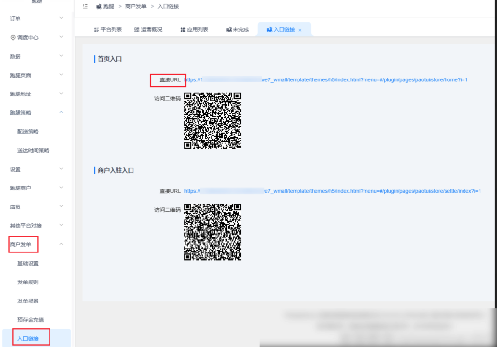 图片[12]|校米粒跑腿功能-跑腿商户发单|校米粒外卖跑腿系统offer门户｜专注打造外卖跑腿软件系统的深度开发