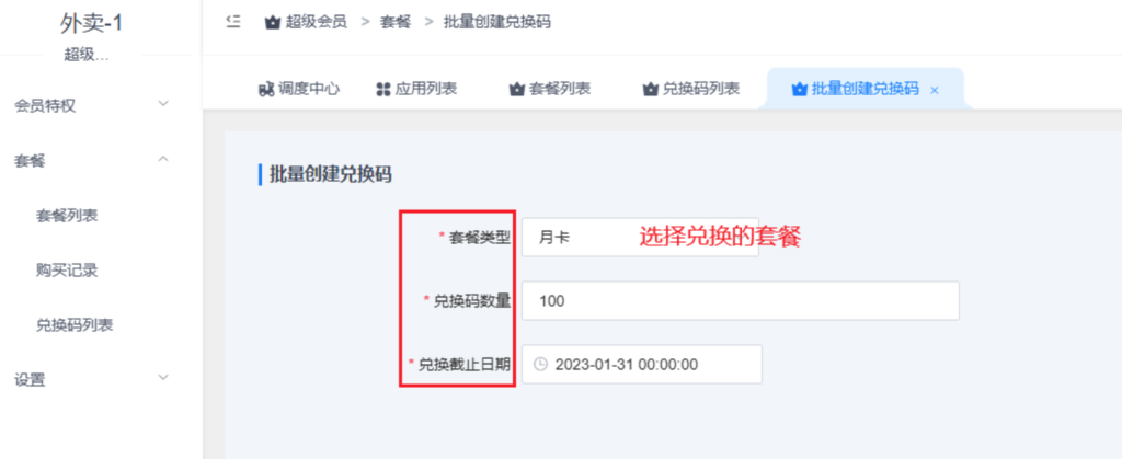 图片[7]|超级会员插件|校米粒外卖跑腿系统offer门户｜专注打造外卖跑腿软件系统的深度开发