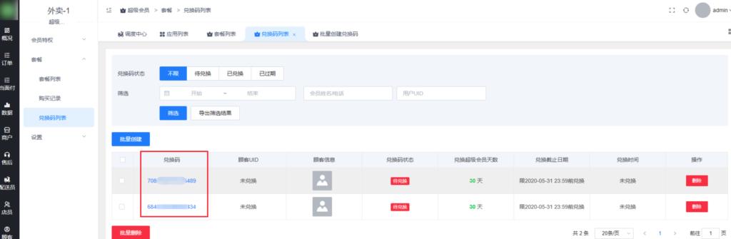 图片[8]|超级会员插件|校米粒外卖跑腿系统offer门户｜专注打造外卖跑腿软件系统的深度开发