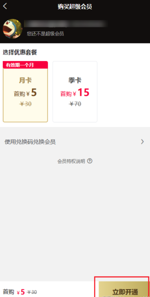 图片[10]|超级会员插件|校米粒外卖跑腿系统offer门户｜专注打造外卖跑腿软件系统的深度开发