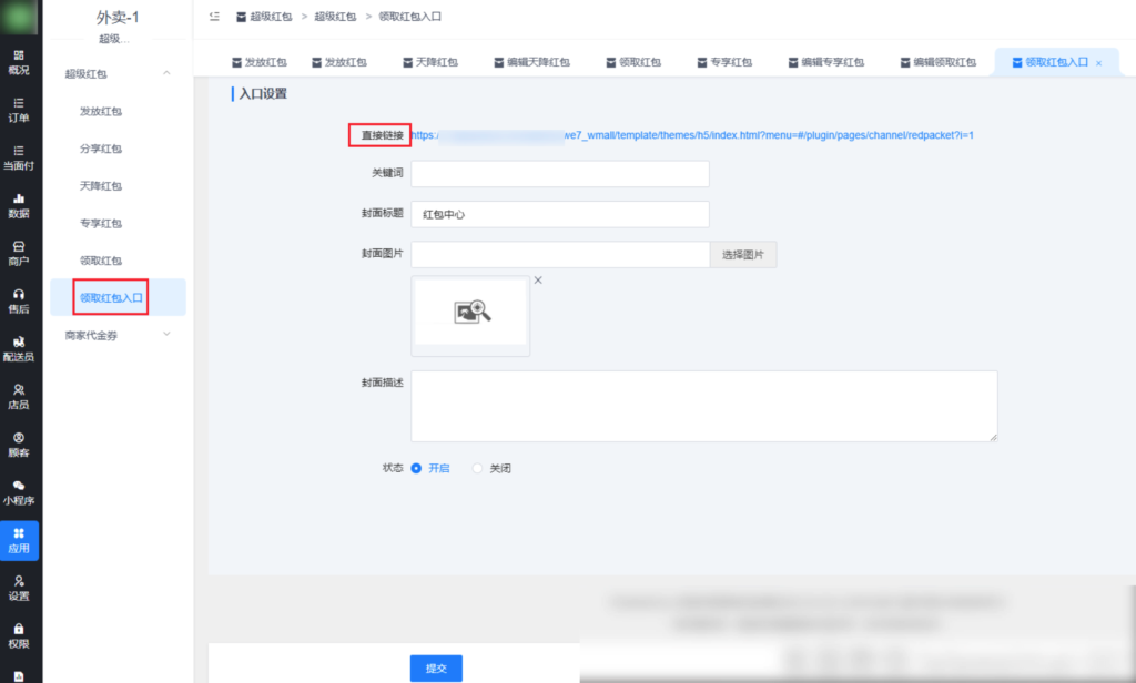 图片[31]|超级红包插件|校米粒外卖跑腿系统offer门户｜专注打造外卖跑腿软件系统的深度开发