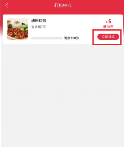 图片[32]|超级红包插件|校米粒外卖跑腿系统offer门户｜专注打造外卖跑腿软件系统的深度开发