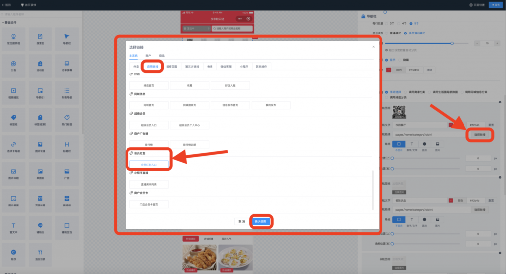 图片[6]|会员红包插件|校米粒外卖跑腿系统offer门户｜专注打造外卖跑腿软件系统的深度开发