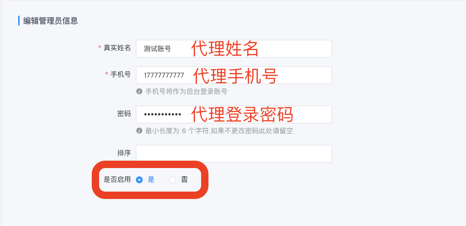 图片[8]|区域代理插件|校米粒外卖跑腿系统offer门户｜专注打造外卖跑腿软件系统的深度开发