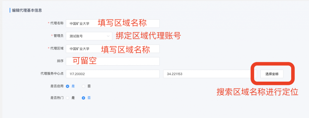 图片[10]|区域代理插件|校米粒外卖跑腿系统offer门户｜专注打造外卖跑腿软件系统的深度开发