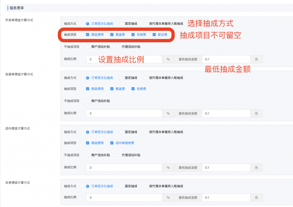 图片[13]|区域代理插件|校米粒外卖跑腿系统offer门户｜专注打造外卖跑腿软件系统的深度开发
