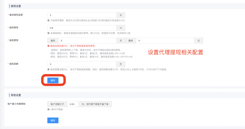 图片[14]|区域代理插件|校米粒外卖跑腿系统offer门户｜专注打造外卖跑腿软件系统的深度开发