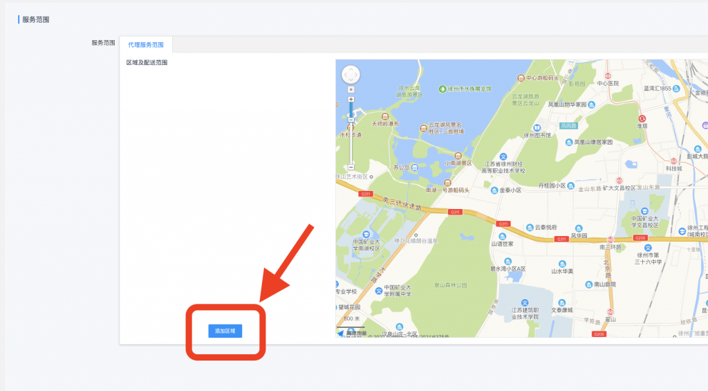 图片[16]|区域代理插件|校米粒外卖跑腿系统offer门户｜专注打造外卖跑腿软件系统的深度开发