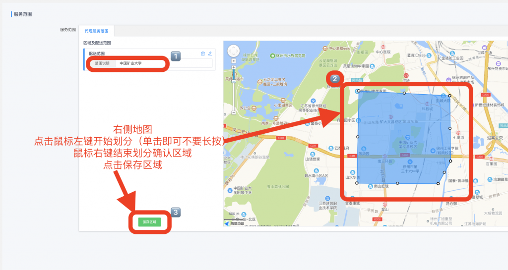 图片[17]|区域代理插件|校米粒外卖跑腿系统offer门户｜专注打造外卖跑腿软件系统的深度开发