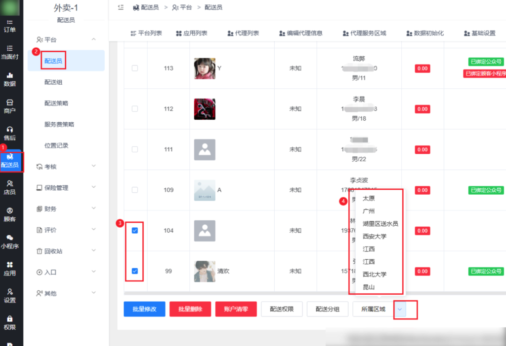 图片[20]|区域代理插件|校米粒外卖跑腿系统offer门户｜专注打造外卖跑腿软件系统的深度开发