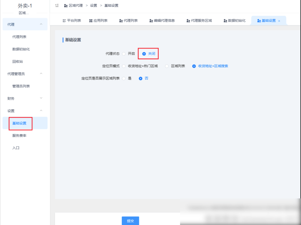 图片[21]|区域代理插件|校米粒外卖跑腿系统offer门户｜专注打造外卖跑腿软件系统的深度开发