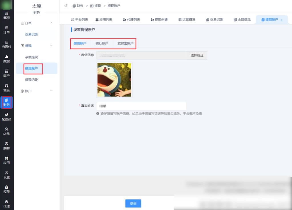 图片[25]|区域代理插件|校米粒外卖跑腿系统offer门户｜专注打造外卖跑腿软件系统的深度开发