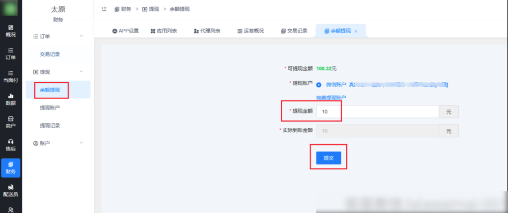 图片[26]|区域代理插件|校米粒外卖跑腿系统offer门户｜专注打造外卖跑腿软件系统的深度开发