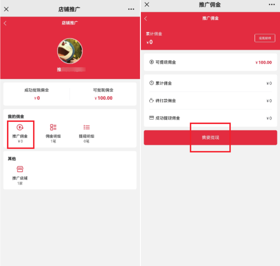 图片[8]|店铺业务员插件|校米粒外卖跑腿系统offer门户｜专注打造外卖跑腿软件系统的深度开发