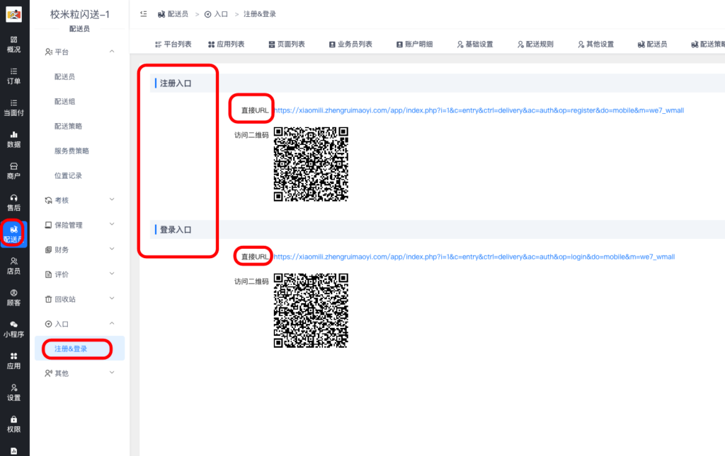 图片[15]|公众号运营插件-公众号菜单/自动回复相关配置教程|校米粒外卖跑腿系统offer门户｜专注打造外卖跑腿软件系统的深度开发