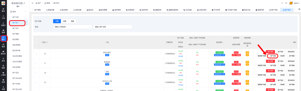 图片[1]|商品销量自定义教程|校米粒外卖跑腿系统offer门户｜专注打造外卖跑腿软件系统的深度开发