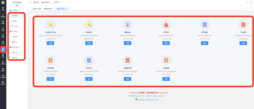 图片[5]|商户营销活动|校米粒外卖跑腿系统offer门户｜专注打造外卖跑腿软件系统的深度开发