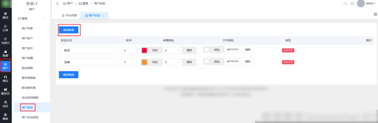 商户标签/商户投诉|校米粒外卖跑腿系统offer门户｜专注打造外卖跑腿软件系统的深度开发