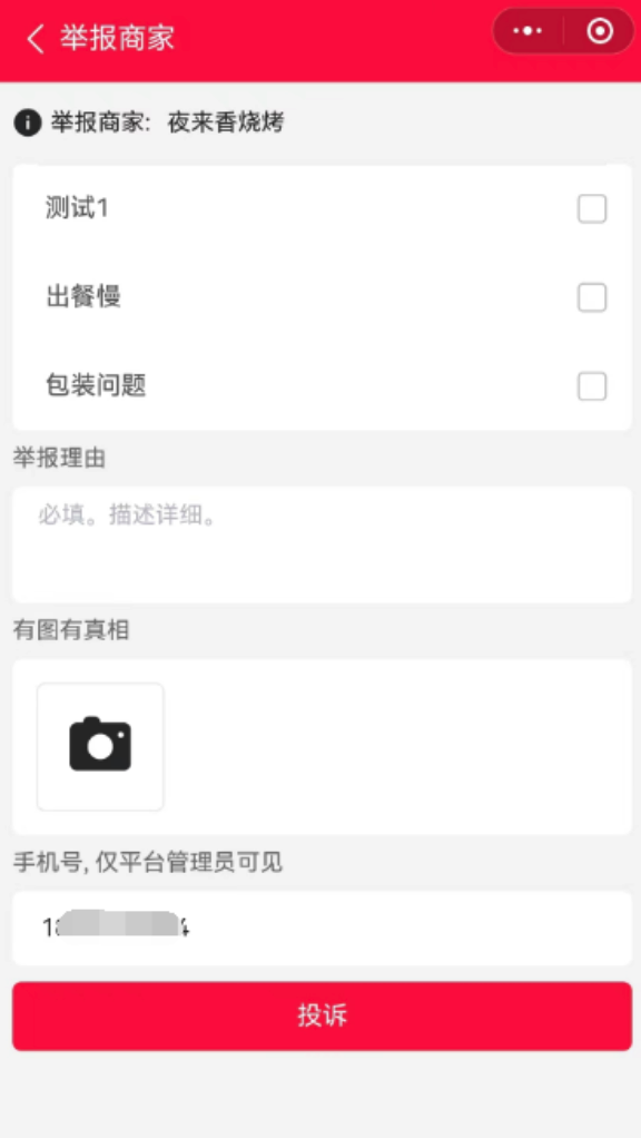 图片[8]|商户标签/商户投诉|校米粒外卖跑腿系统offer门户｜专注打造外卖跑腿软件系统的深度开发