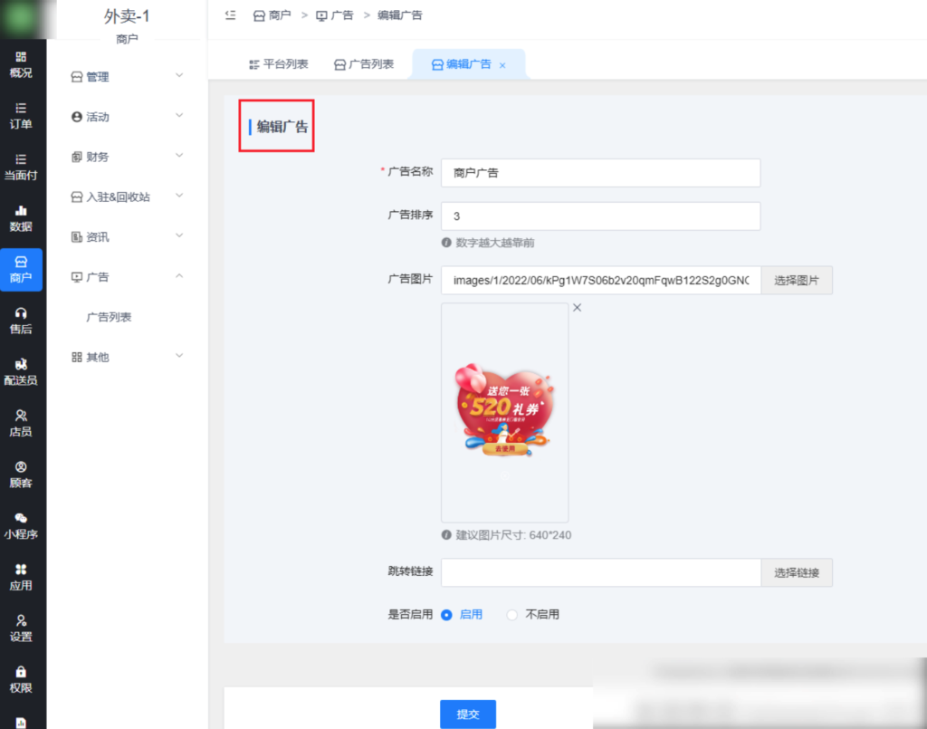 图片[7]|商户资讯/广告/公告|校米粒外卖跑腿系统offer门户｜专注打造外卖跑腿软件系统的深度开发