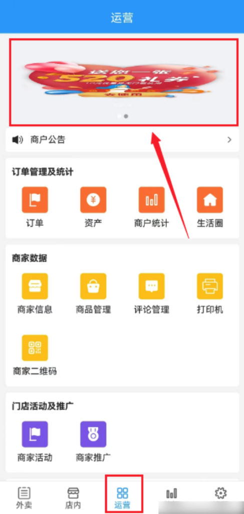 图片[8]|商户资讯/广告/公告|校米粒外卖跑腿系统offer门户｜专注打造外卖跑腿软件系统的深度开发