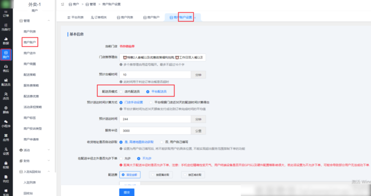如何区分店内配送员和平台配送员|校米粒外卖跑腿系统offer门户｜专注打造外卖跑腿软件系统的深度开发