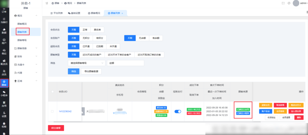图片[2]|顾客小程序下单收不到公众号模板消息通知的解决方法|校米粒外卖跑腿系统offer门户｜专注打造外卖跑腿软件系统的深度开发
